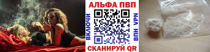 Alpha-PVP Соль  где купить наркоту  Отрадное 