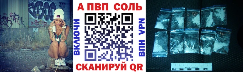 A-PVP крисы CK Отрадное