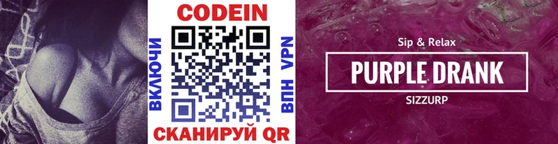 Codein напиток Lean (лин) blacksprut как войти Отрадное shop состав хочу