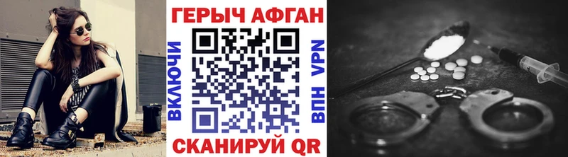 Героин хмурый  Отрадное 