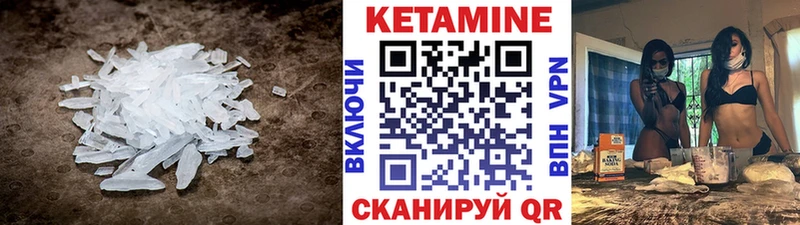 КЕТАМИН VHQ  где найти наркотики  Отрадное 