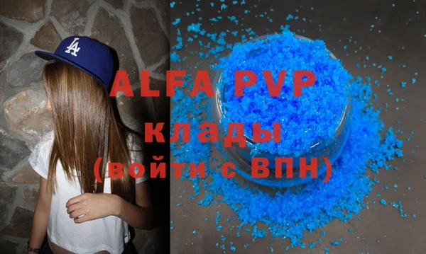 Альфа ПВП Волоколамск