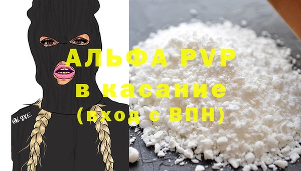 Альфа ПВП Волоколамск