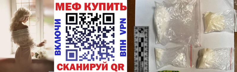 ссылка на мегу сайт  Отрадное  Мефедрон кристаллы  цены наркотик 