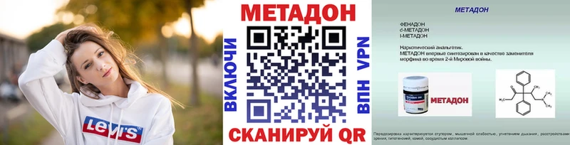 Метадон methadone  Отрадное 